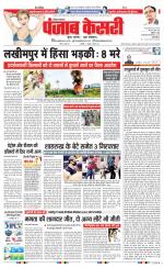 Karnal - Punjab Kesari