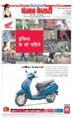 Bihar and Jharkhand - Punjab Kesari