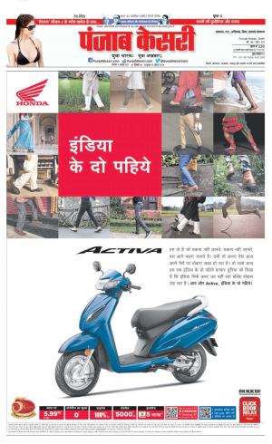 04-10-2021 Punjab Kesari Bihar and Jharkhand 