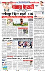 Bahadurgarh - Punjab Kesari