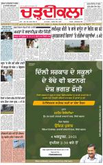 Charhdikala (Delhi Edition)