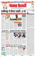 DELHI MAIN - PUNJAB KESARI