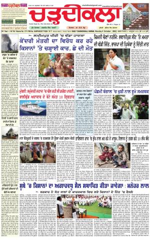 charhdikala haryana 4-10-2021