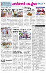 Pollachi-Coimbatore Supplement