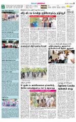 Dindigul-Madurai Supplement