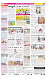 SPSR Nellore Constituencies