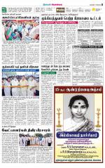 Sivagangai- Madurai Supplement