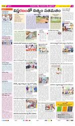 Guntur Amaravathi Constituencies