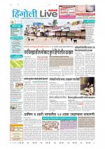 Hingoli Live