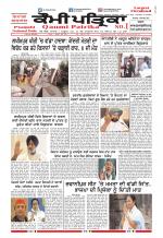 Qaumi Patrika (Punjabi)