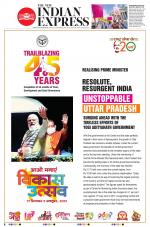 The New Indian Express-Thiruvananthapuram