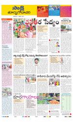 East Godavari District