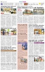 Nellai City-Tirunelveli Supplement
