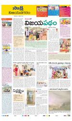 Vijayanagaram District