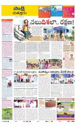 Chittoor District