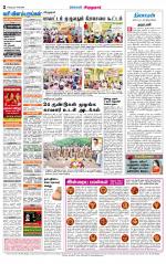 Virudhunagar-Madurai Supplement
