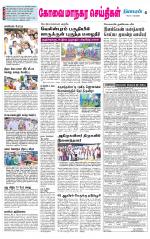 Coimbatore Supplement