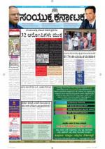 Namma Bengaluru, ಬೆಂಗಳೂರು