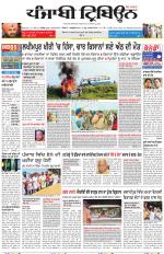 Punjabi Tribune