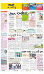 Sangareddy District