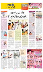 Ranga Reddy District