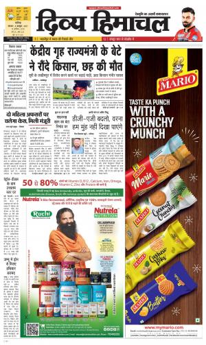 Divya Himachal Chandigarh