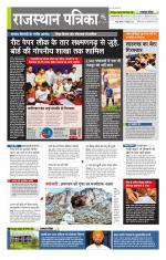 राजस्थान