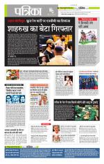 मध्य प्रदेश-छत्तीसगढ़