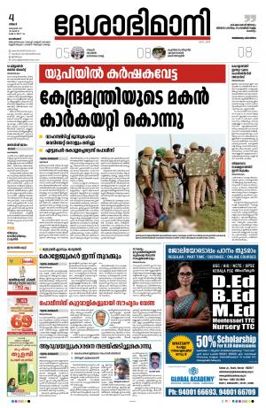 Kozhikode, 4th October 2021