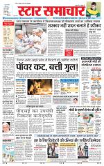 Star Samachar Satna