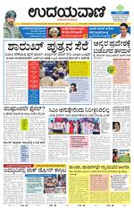 Davanagere Edition