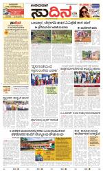 Sudina(Belthangadi - Bantwal)