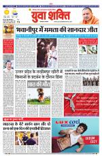 युवाशक्ति