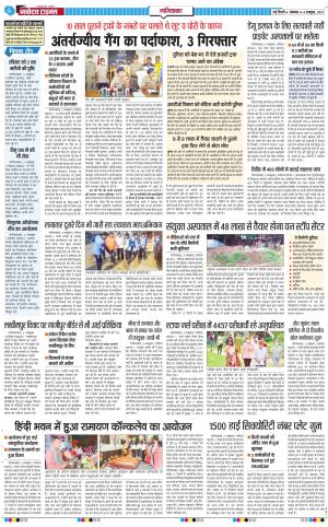 The Navodaya Times Ghaziabad﻿