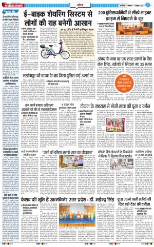 The Navodaya Times Noida