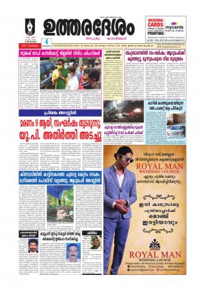 UTHARADESAM 