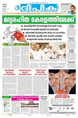 Deepika 22 August 2014