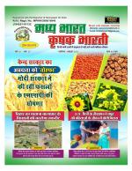 Madhya Bharat Krishak Bharti