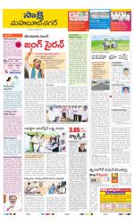 Mahabubnagar District