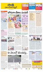 Nagarkurnool District