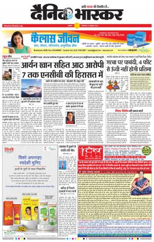 अकोला मेल