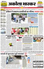 अकोला भास्कर 