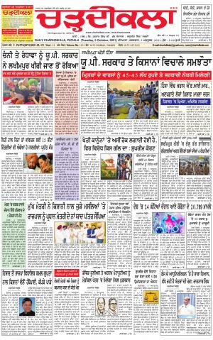 charhdikala punjab 5-10-2021