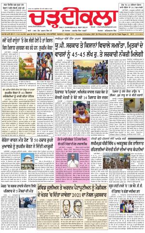 charhdikala delhi 5-10-2021