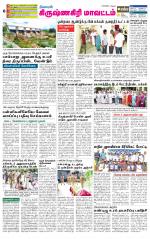 Krishnagiri-Salem Supplement