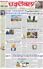 Daily Charhdikala (Haryana) 