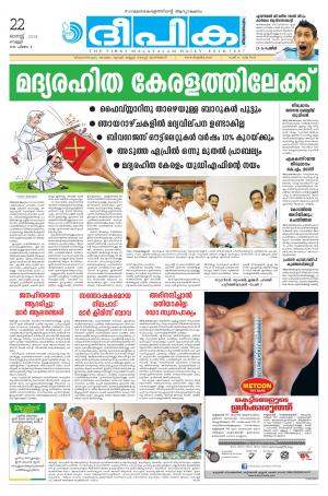 Deepika 22 August 2014