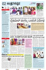 UTTARA KANNADA