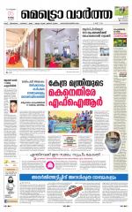 Metrovaartha - Kozhikode