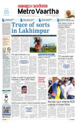 Metrovaartha - Indore